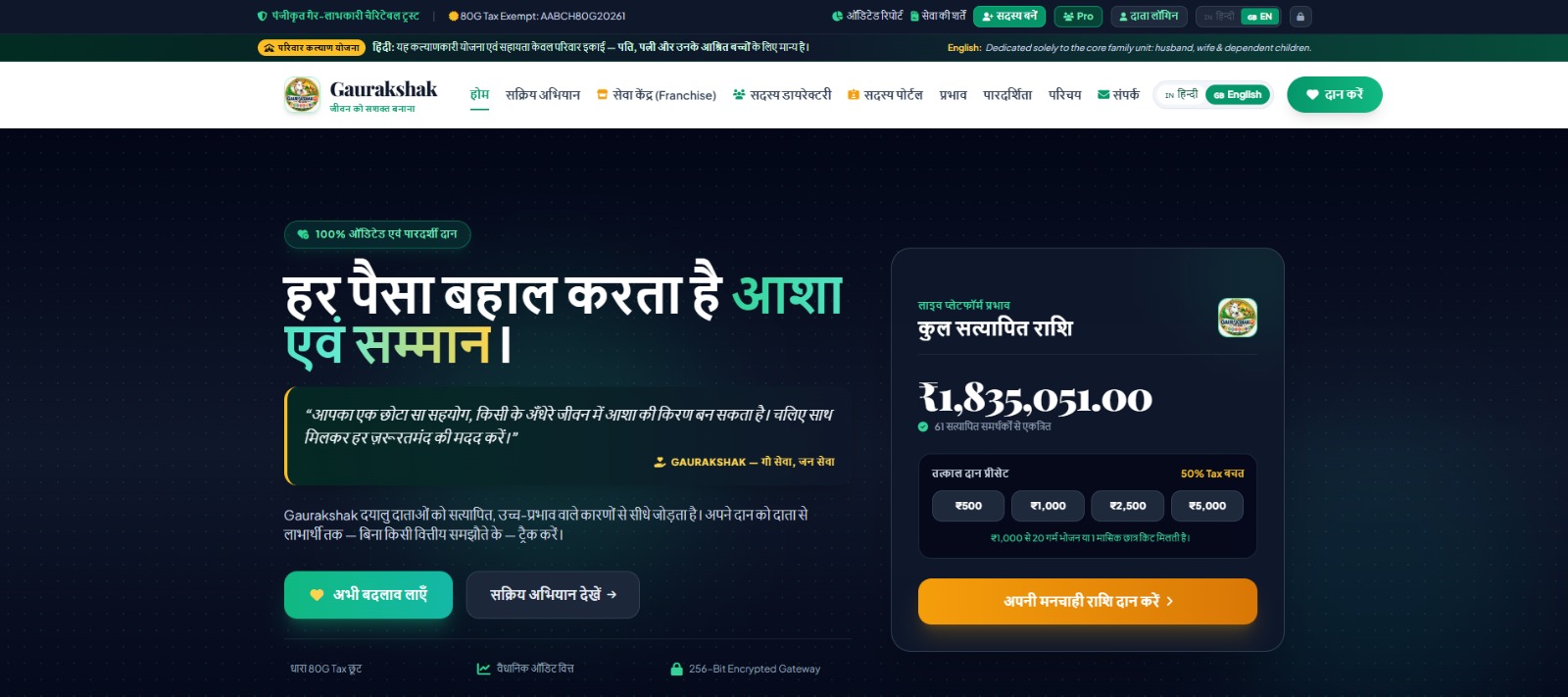 Gaurakshak